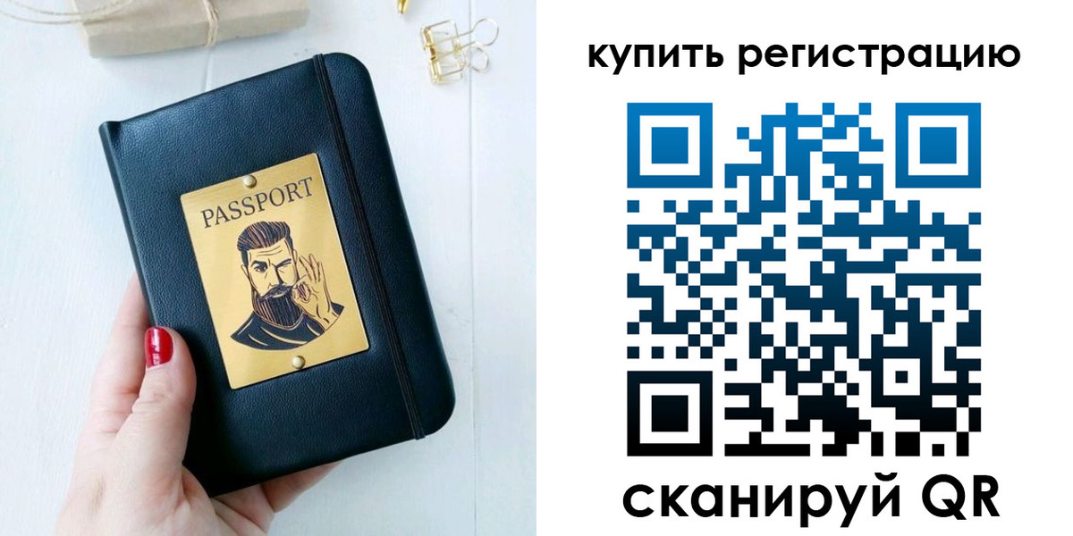 временная регистрация поиск в Миассе