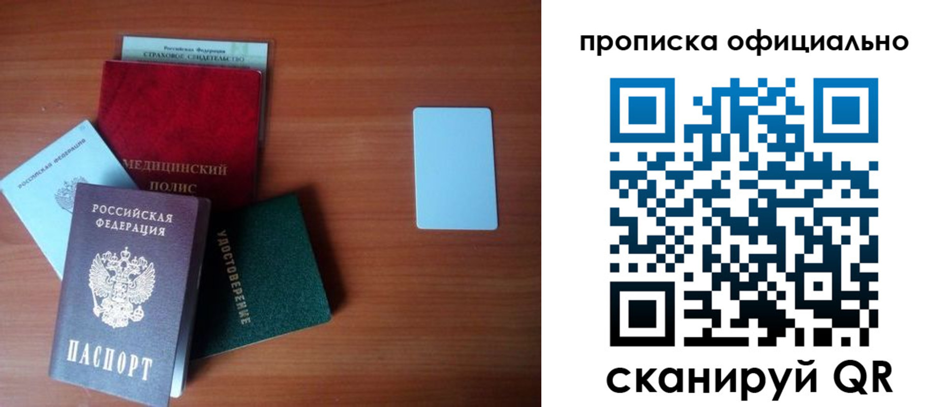 прописка иностранных граждан в Миассе