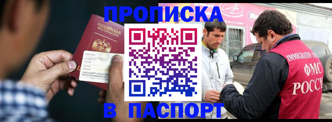 регистрация в Миассе