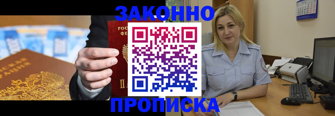 временная регистрация адрес в Миассе