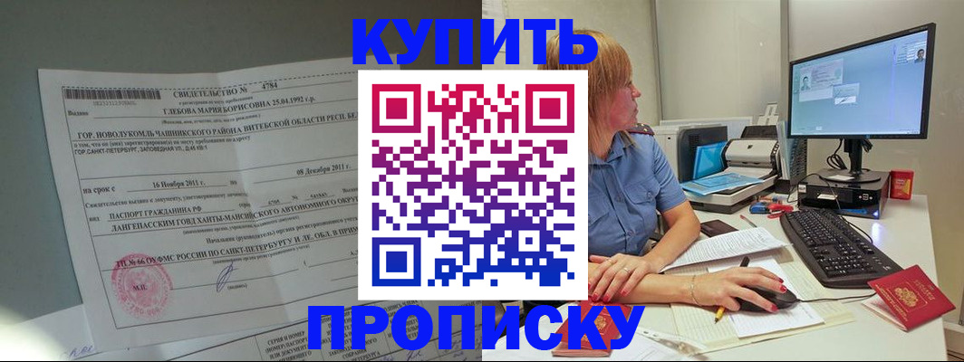 пропишу в квартире в Миассе