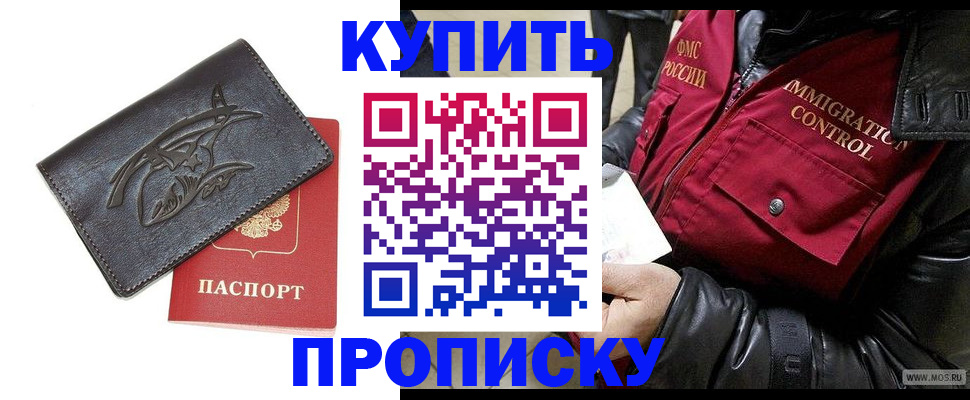 временная регистрация собственник в Миассе