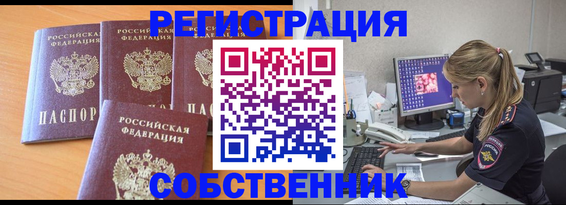 прописка поиск в Миассе